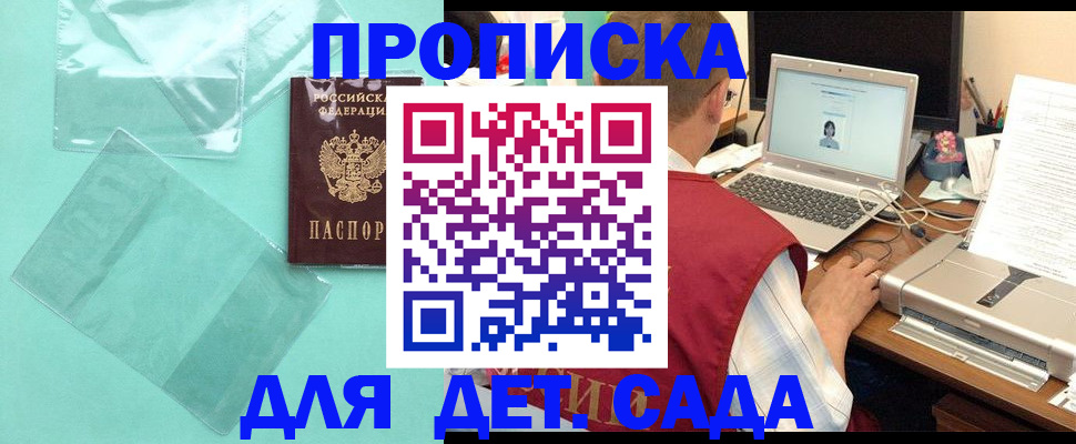 временная регистрация в Коркино
