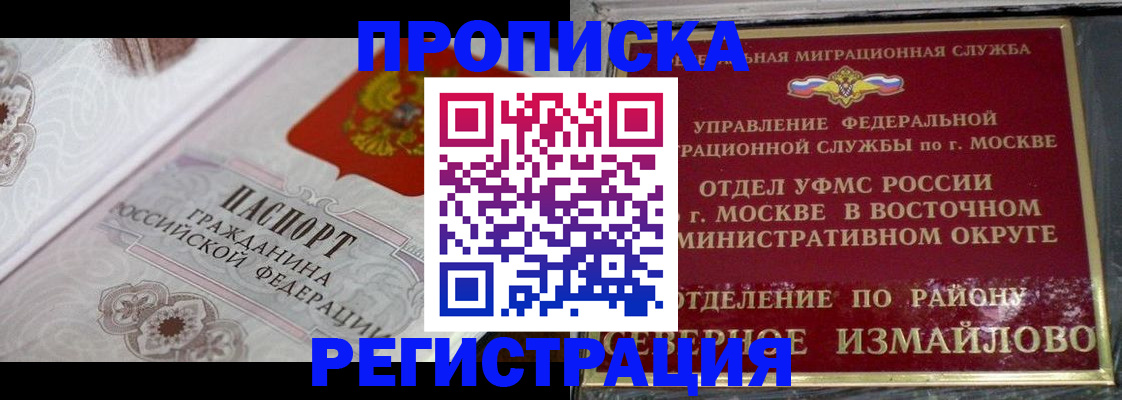 временная регистрация для всех в Коркино
